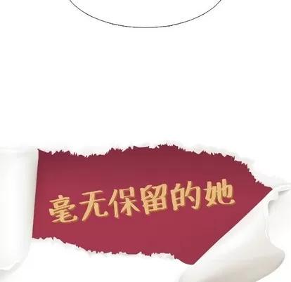哪有学妹这么乖 毫无保留的她 | 第3章 第33页