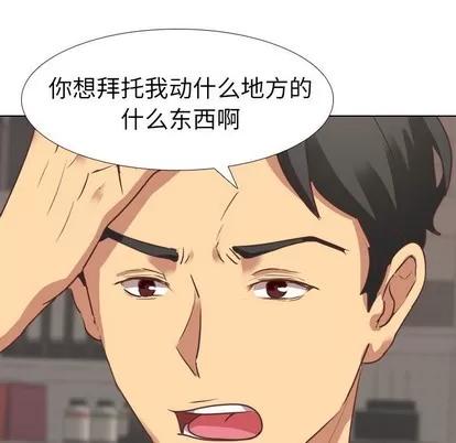 哪有学妹这么乖 毫无保留的她 | 第3章 第38页