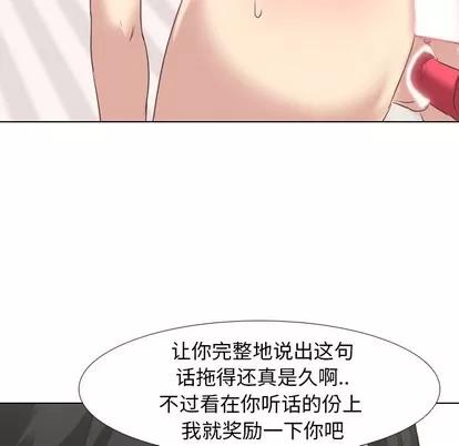 哪有学妹这么乖 毫无保留的她 | 第3章 第41页