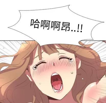 哪有学妹这么乖 毫无保留的她 | 第3章 第47页