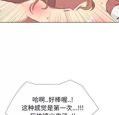 哪有学妹这么乖 毫无保留的她 | 第3章 第48页