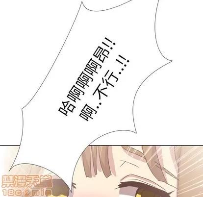 哪有学妹这么乖 毫无保留的她 | 第3章 第60页