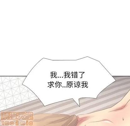 哪有学妹这么乖 毫无保留的她 | 第3章 第65页
