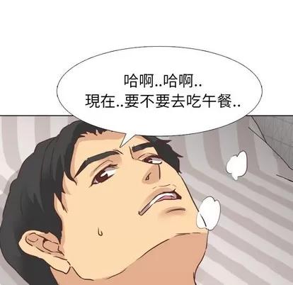 哪有学妹这么乖 毫无保留的她 | 第3章 第79页