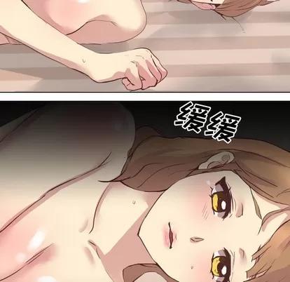 哪有学妹这么乖 毫无保留的她 | 第3章 第93页