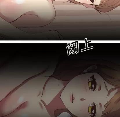 哪有学妹这么乖 毫无保留的她 | 第3章 第94页