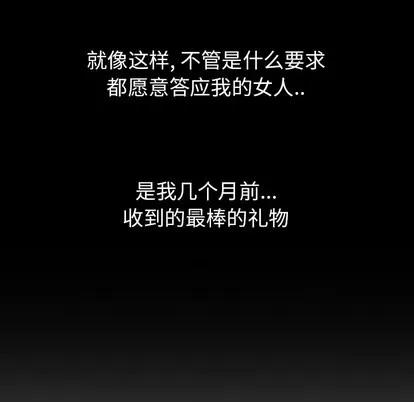 哪有学妹这么乖 毫无保留的她 | 第3章 第96页