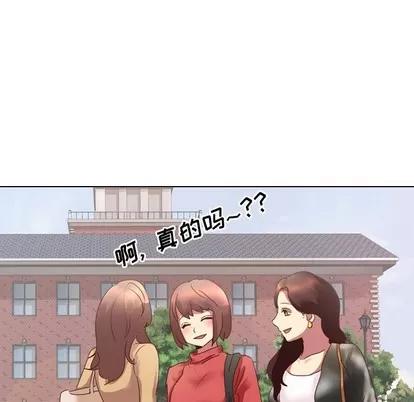 哪有学妹这么乖 毫无保留的她 | 第3章 第99页