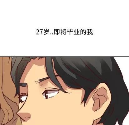哪有学妹这么乖 毫无保留的她 | 第3章 第103页