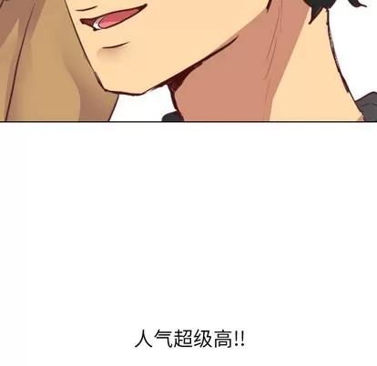 哪有学妹这么乖 毫无保留的她 | 第3章 第104页