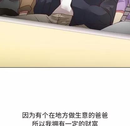 哪有学妹这么乖 毫无保留的她 | 第3章 第106页