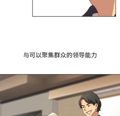 哪有学妹这么乖 毫无保留的她 | 第3章 第109页