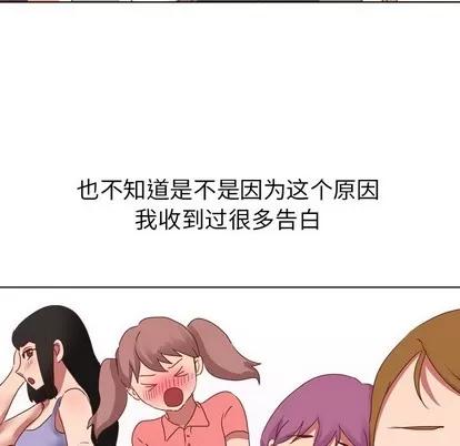 哪有学妹这么乖 毫无保留的她 | 第3章 第111页