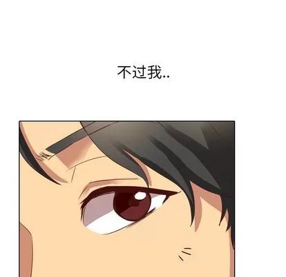 哪有学妹这么乖 毫无保留的她 | 第3章 第113页