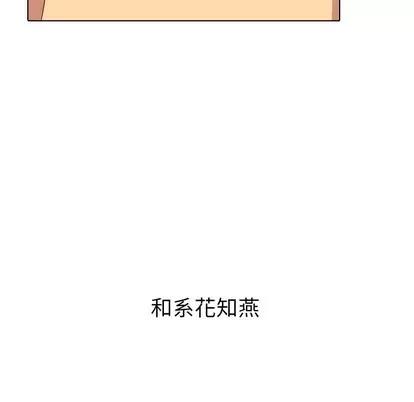 哪有学妹这么乖 毫无保留的她 | 第3章 第114页