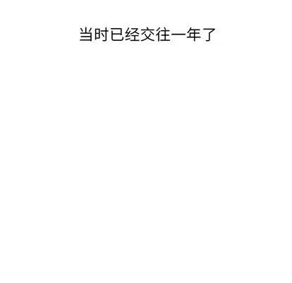 哪有学妹这么乖 毫无保留的她 | 第3章 第118页