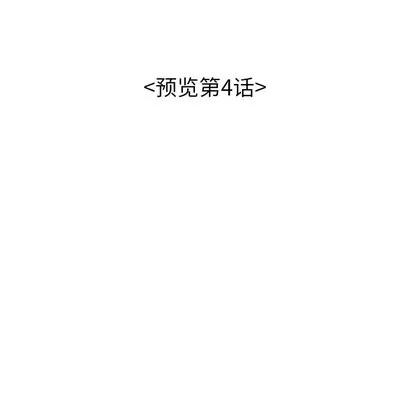 哪有学妹这么乖 毫无保留的她 | 第3章 第119页