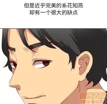 哪有学妹这么乖 毫无保留的她 | 第3章 第120页
