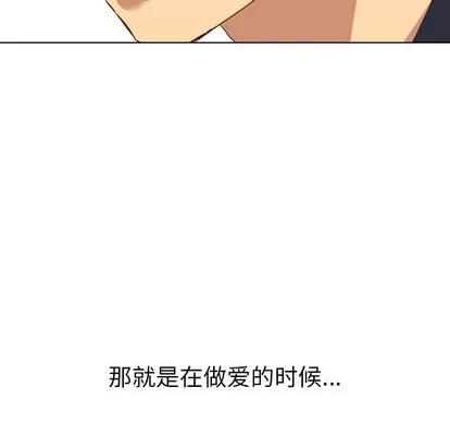 哪有学妹这么乖 毫无保留的她 | 第3章 第121页
