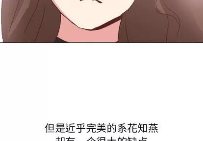 哪有学妹这么乖 毫无保留的她 | 第4章 第2页
