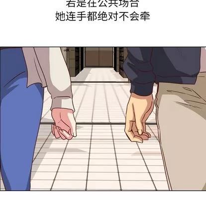 哪有学妹这么乖 毫无保留的她 | 第4章 第9页