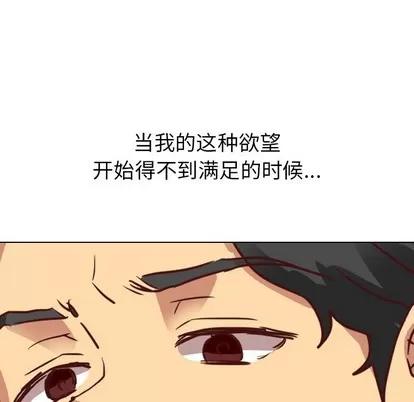 哪有学妹这么乖 毫无保留的她 | 第4章 第19页