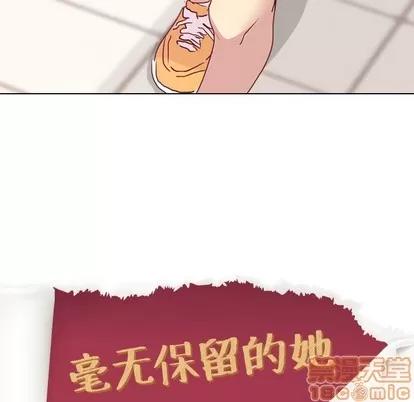 哪有学妹这么乖 毫无保留的她 | 第4章 第25页