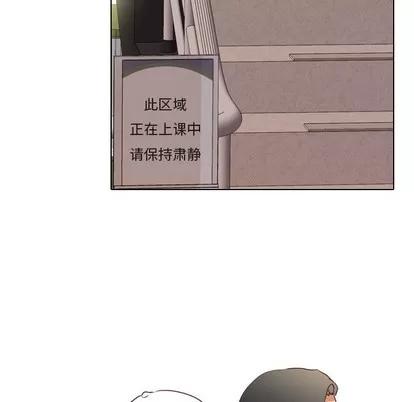 哪有学妹这么乖 毫无保留的她 | 第4章 第29页