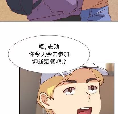 哪有学妹这么乖 毫无保留的她 | 第4章 第31页