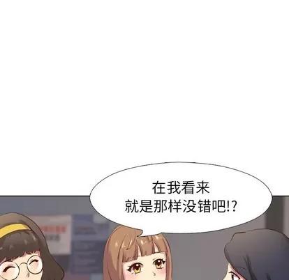 哪有学妹这么乖 毫无保留的她 | 第4章 第42页