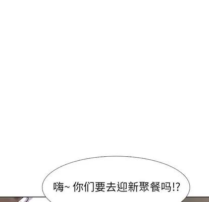 哪有学妹这么乖 毫无保留的她 | 第4章 第48页