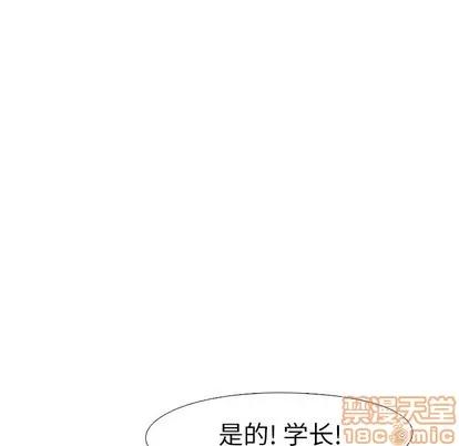 哪有学妹这么乖 毫无保留的她 | 第4章 第50页