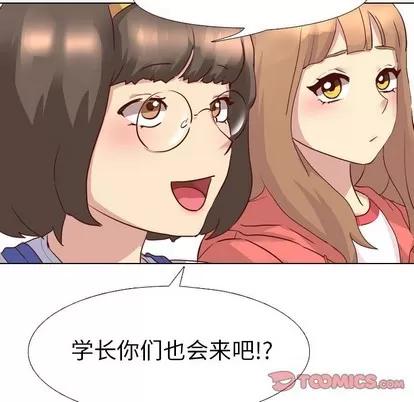 哪有学妹这么乖 毫无保留的她 | 第4章 第51页