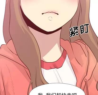 哪有学妹这么乖 毫无保留的她 | 第4章 第57页