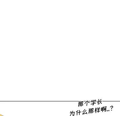 哪有学妹这么乖 毫无保留的她 | 第4章 第59页