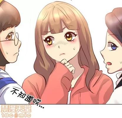 哪有学妹这么乖 毫无保留的她 | 第4章 第60页