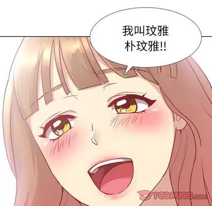 哪有学妹这么乖 毫无保留的她 | 第4章 第99页
