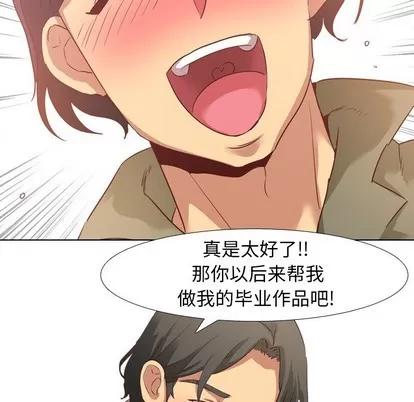 哪有学妹这么乖 毫无保留的她 | 第4章 第108页