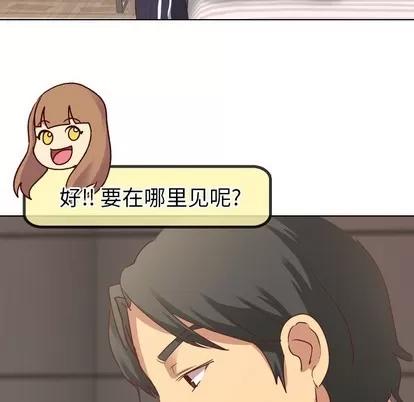 哪有学妹这么乖 毫无保留的她 | 第4章 第132页