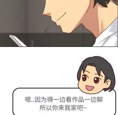 哪有学妹这么乖 毫无保留的她 | 第4章 第133页