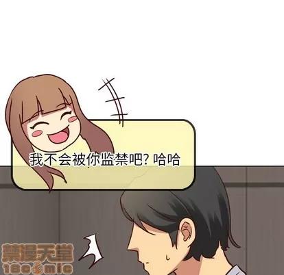哪有学妹这么乖 毫无保留的她 | 第4章 第135页