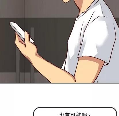 哪有学妹这么乖 毫无保留的她 | 第4章 第136页