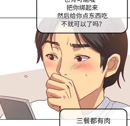 哪有学妹这么乖 毫无保留的她 | 第4章 第137页