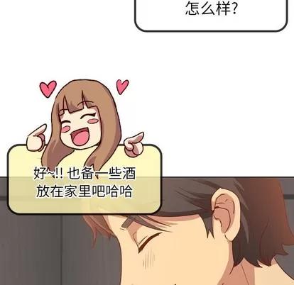 哪有学妹这么乖 毫无保留的她 | 第4章 第138页