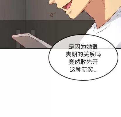 哪有学妹这么乖 毫无保留的她 | 第4章 第139页