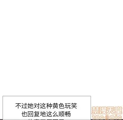 哪有学妹这么乖 毫无保留的她 | 第4章 第140页