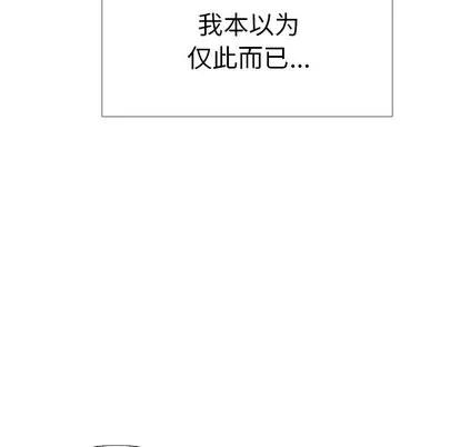 哪有学妹这么乖 毫无保留的她 | 第4章 第144页
