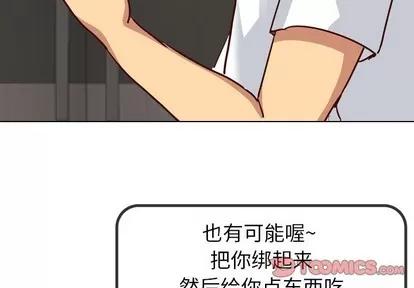 哪有学妹这么乖 毫无保留的她 | 第5章 第3页
