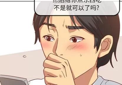 哪有学妹这么乖 毫无保留的她 | 第5章 第4页
