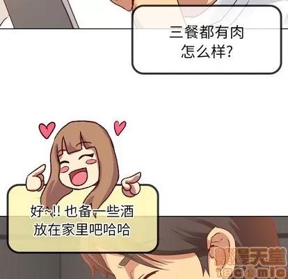 哪有学妹这么乖 毫无保留的她 | 第5章 第5页